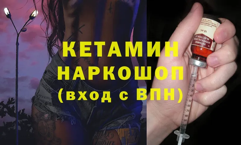 Кетамин ketamine  omg как зайти  Нарьян-Мар 