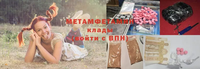 Метамфетамин Methamphetamine  Нарьян-Мар 